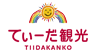 てぃーだ観光 株式会社