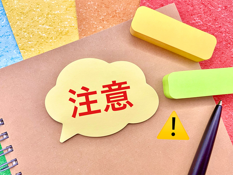 貸切バス利用時間についての注意