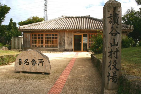 沖縄へ観光バス旅行 おすすめの休憩スポット 喜名番所 バス観光マガジン