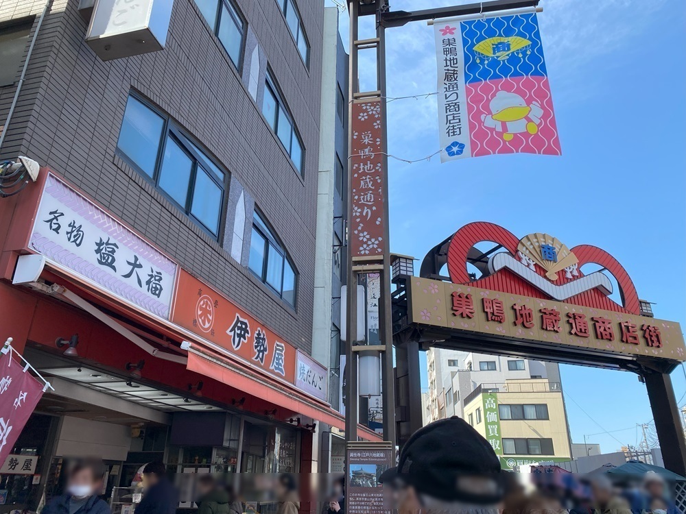 巣鴨地蔵通り商店街