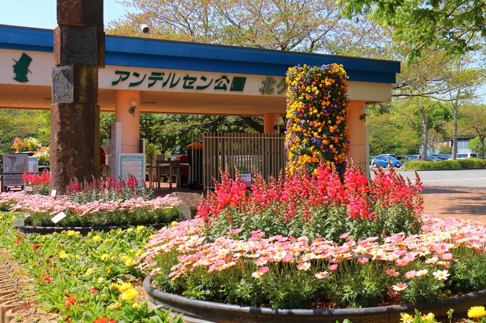 ふなばしアンデルセン公園