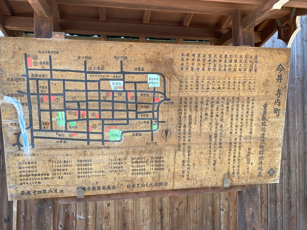 寺内町今井の地図