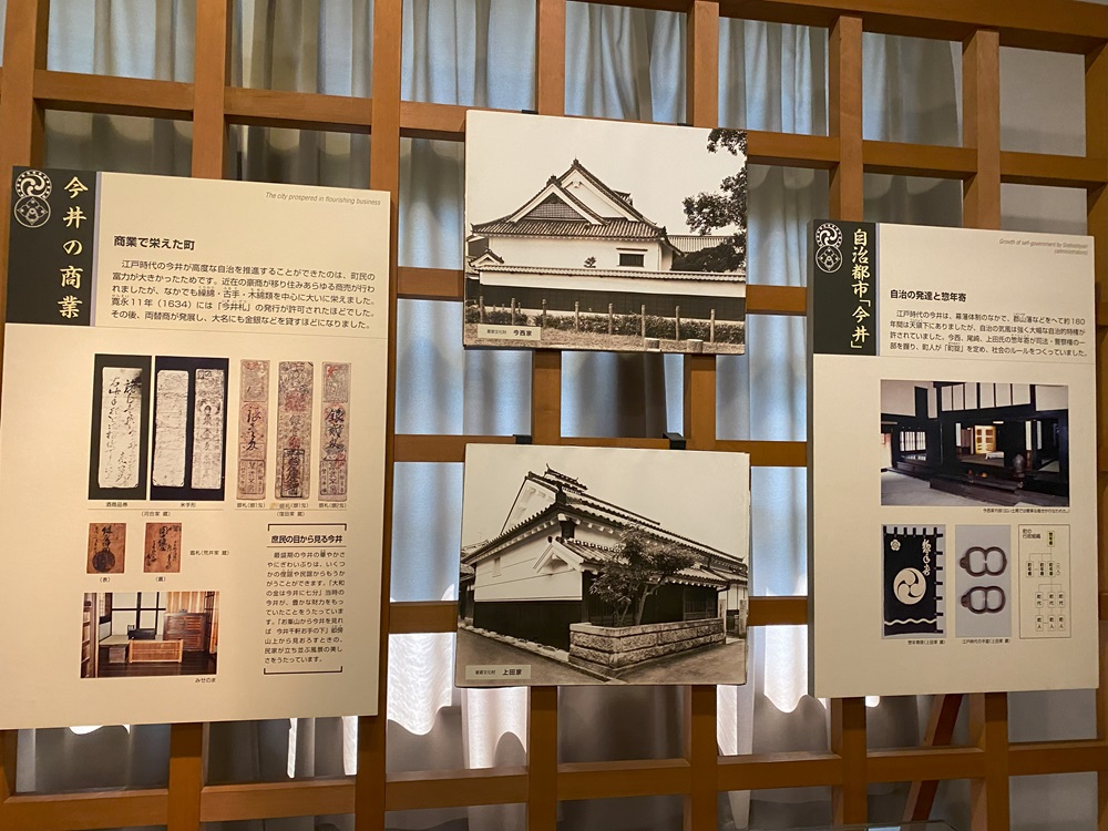 今井町の成り立ちや歴史がよくわかる展示