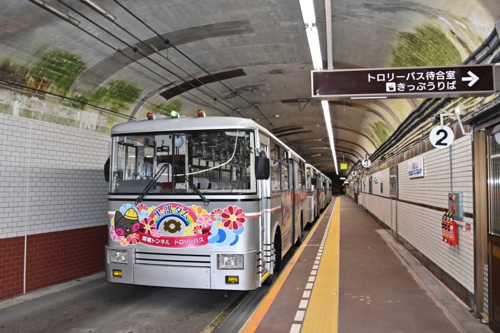 関電トンネルバス開通60周年記念「トロバースデーイベント」を8月1日（木）から開催