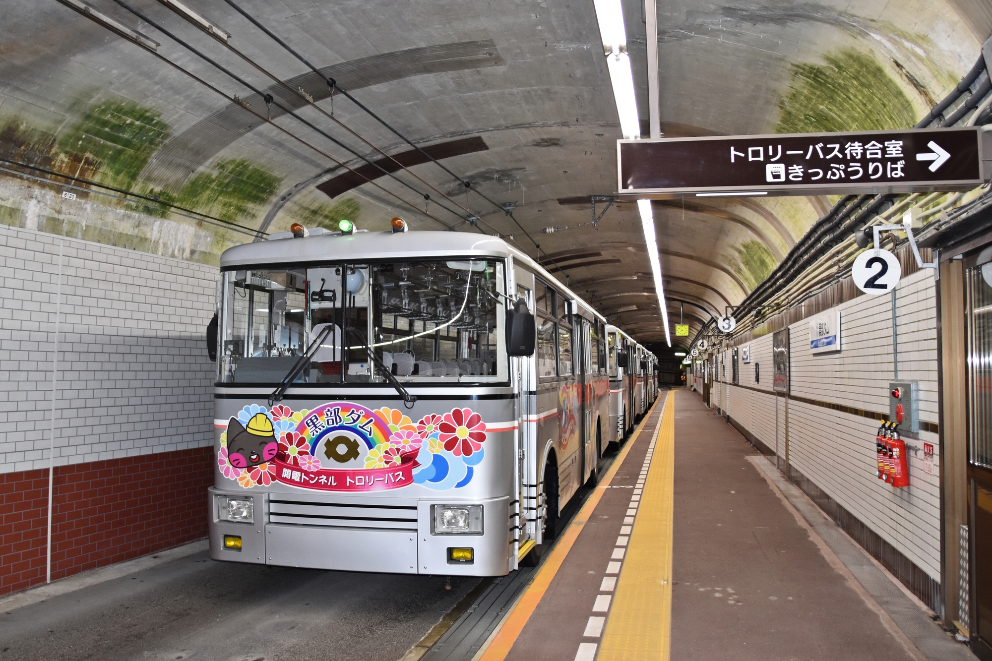 関電トンネルトロリーバス