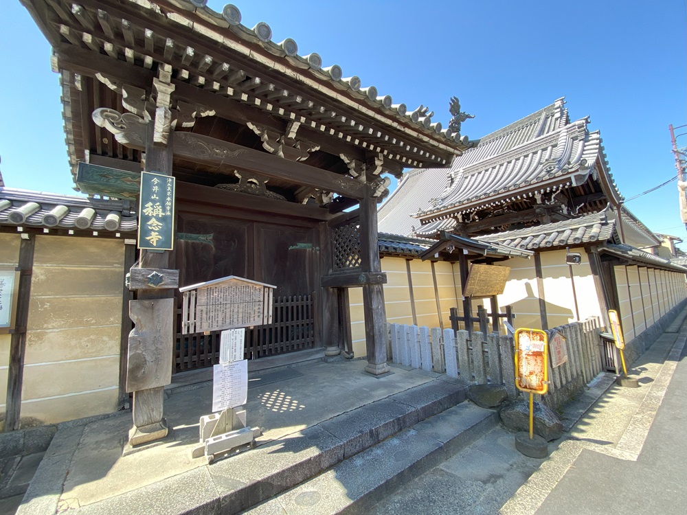 今井町の称念寺