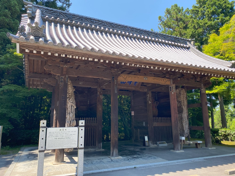 根来寺