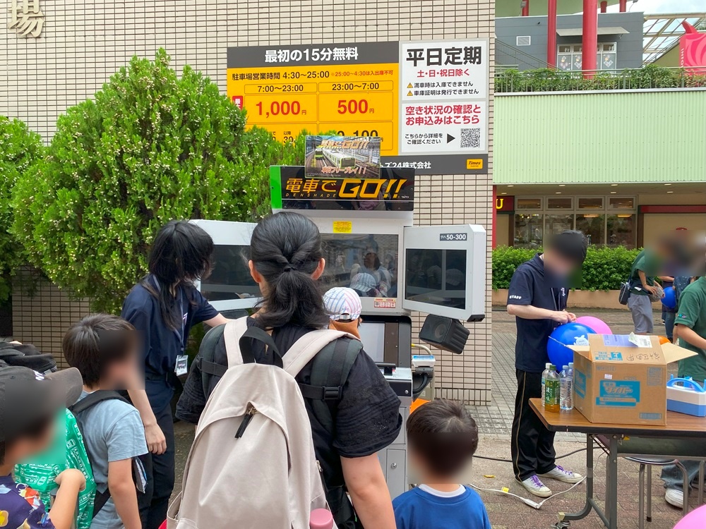 ゲームコーナー