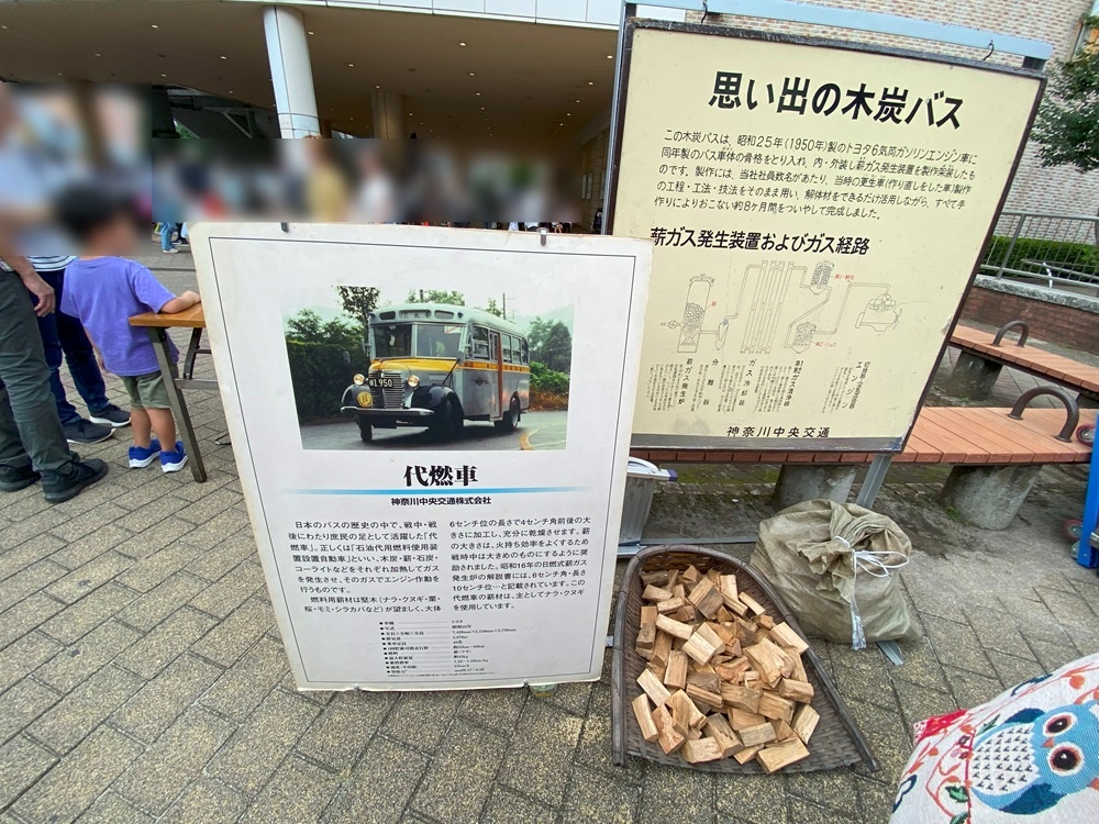 思い出の木炭バス