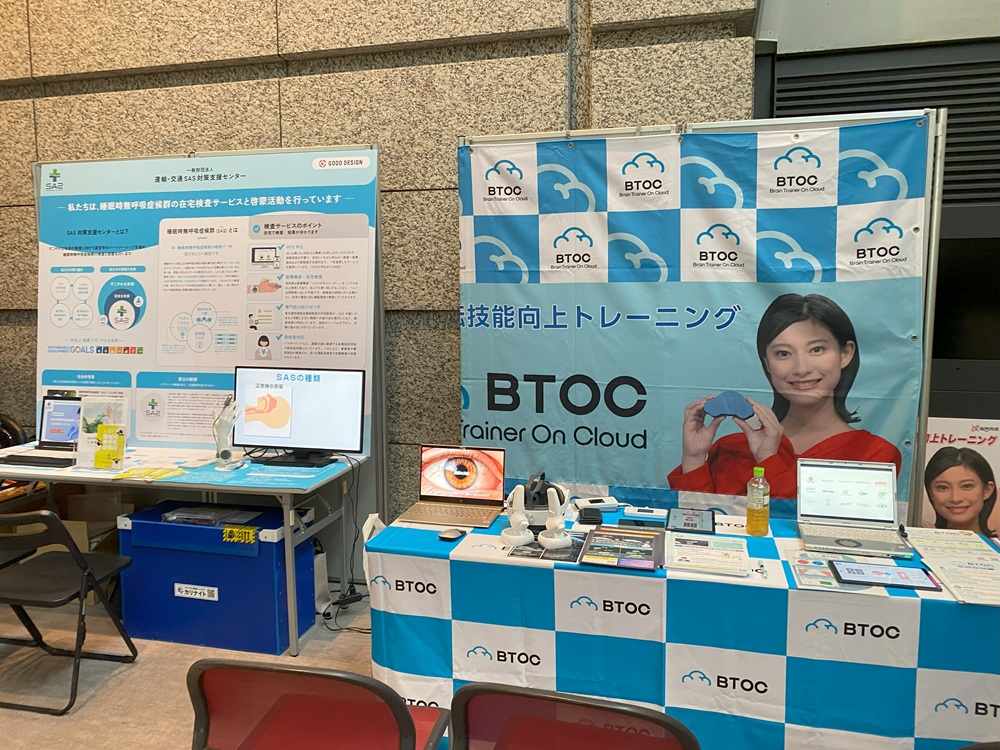 運転技能向上トレーニング「BTOC」の展示