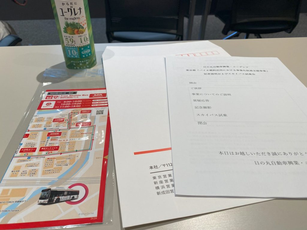 三菱スカイビルで行われた記者説明およびスカイバス試乗会