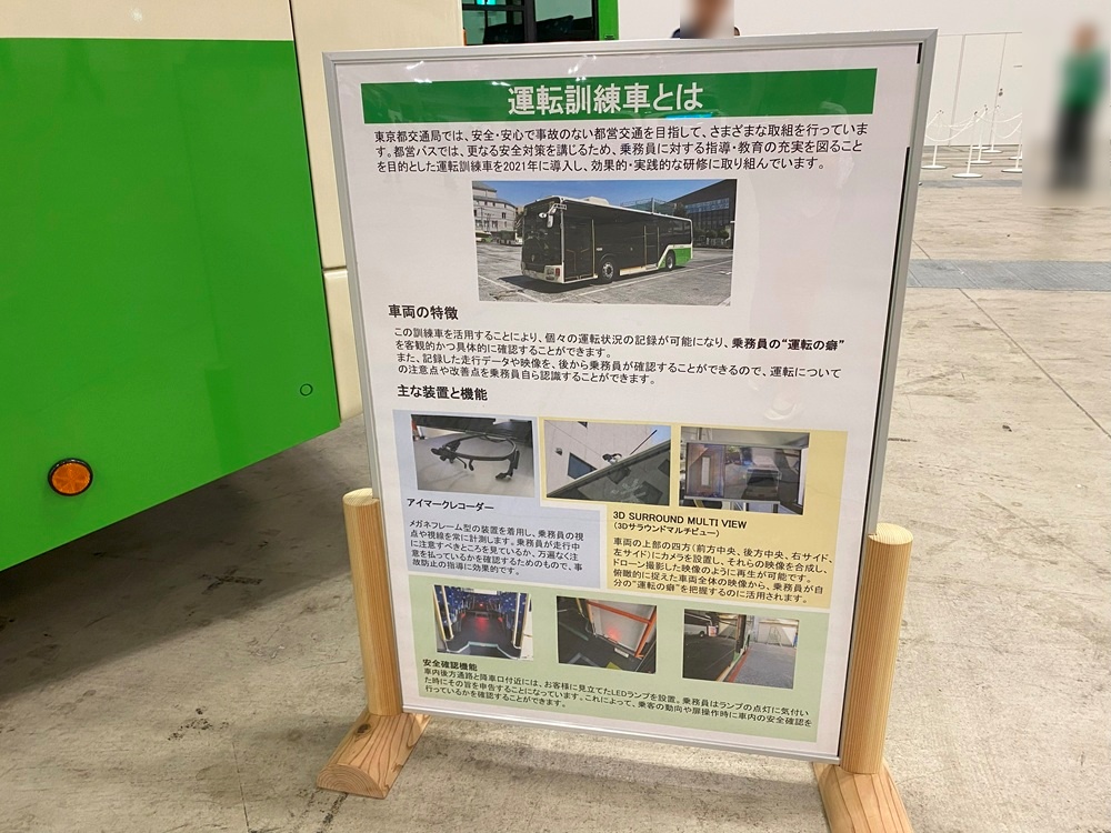 運転訓練車の解説