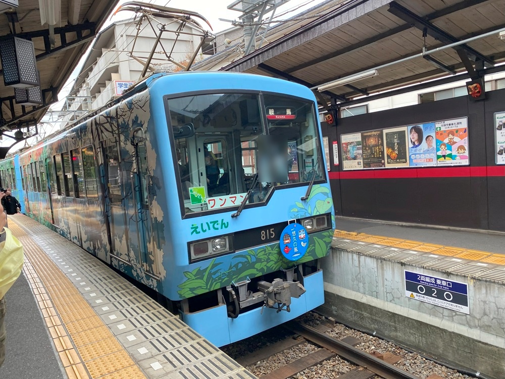 叡山電車