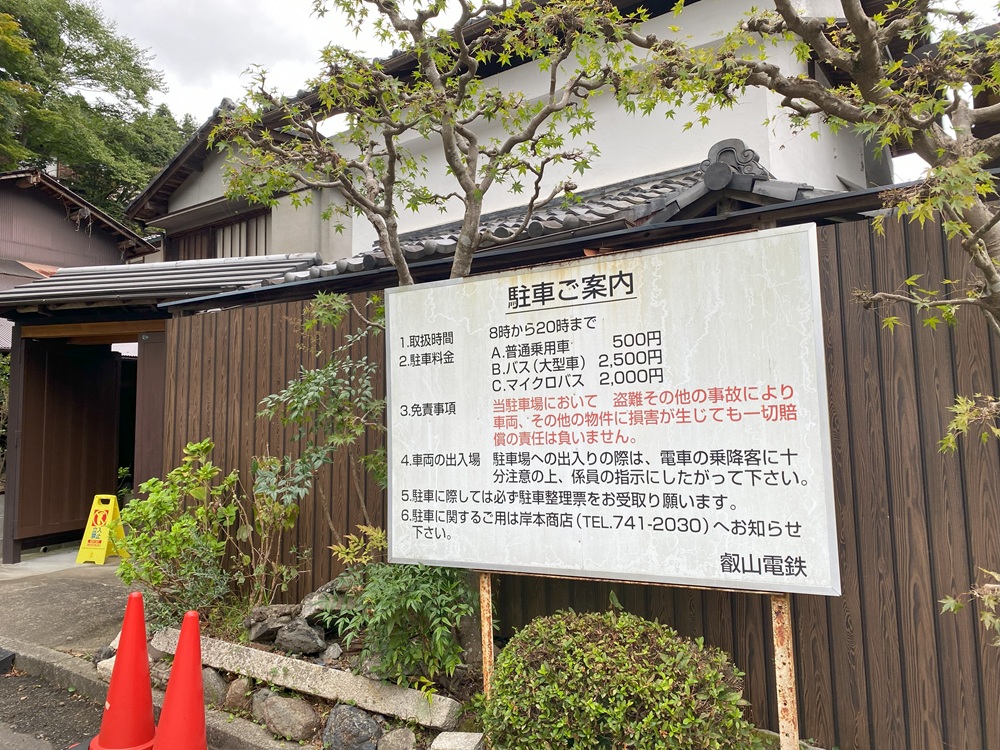 鞍馬駅前にあるバス駐車場