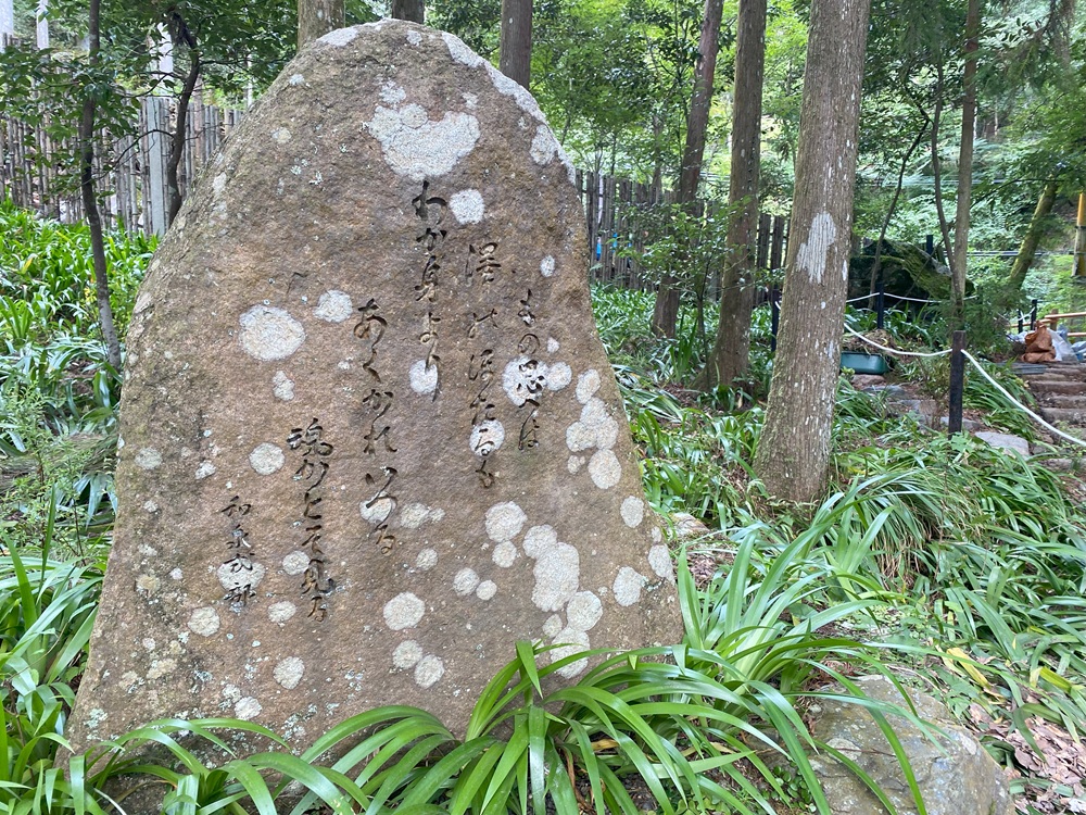 和泉式部の歌碑