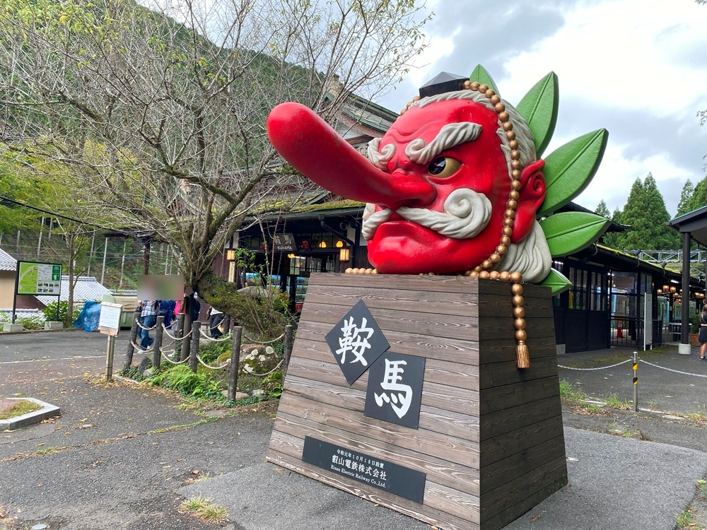 叡山電車「鞍馬」駅