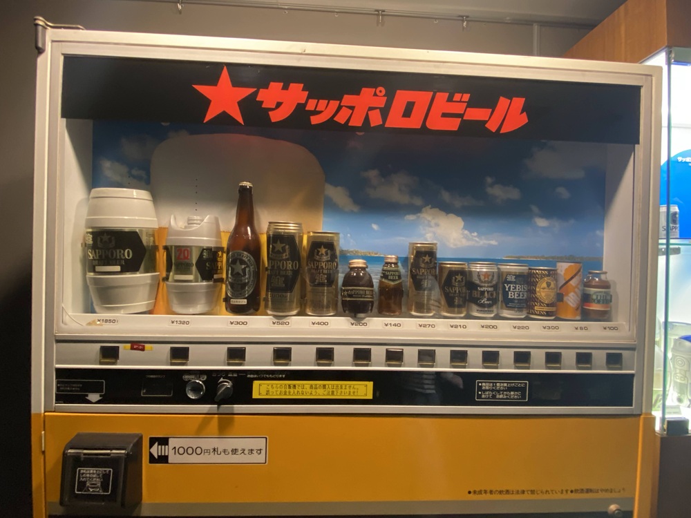 サッポロビールの自販機