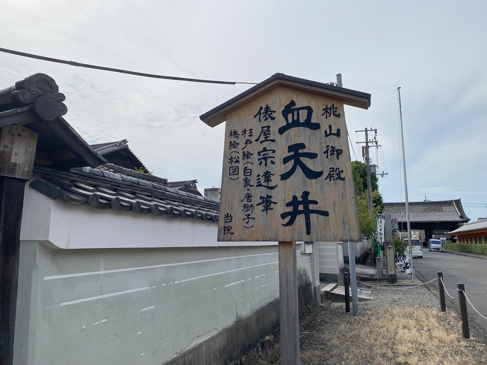 血天井が残され供養している