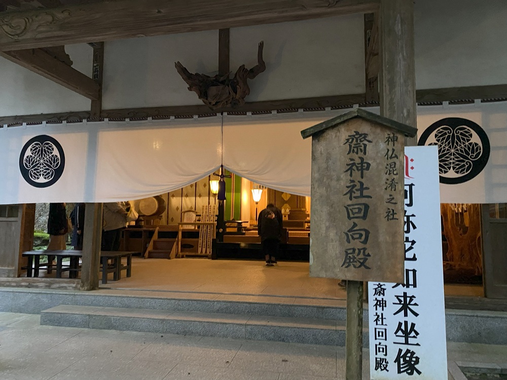 斎神社（回向院）