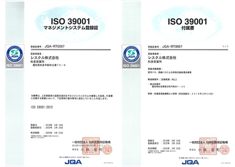 ISO39001を取得しているレスクル