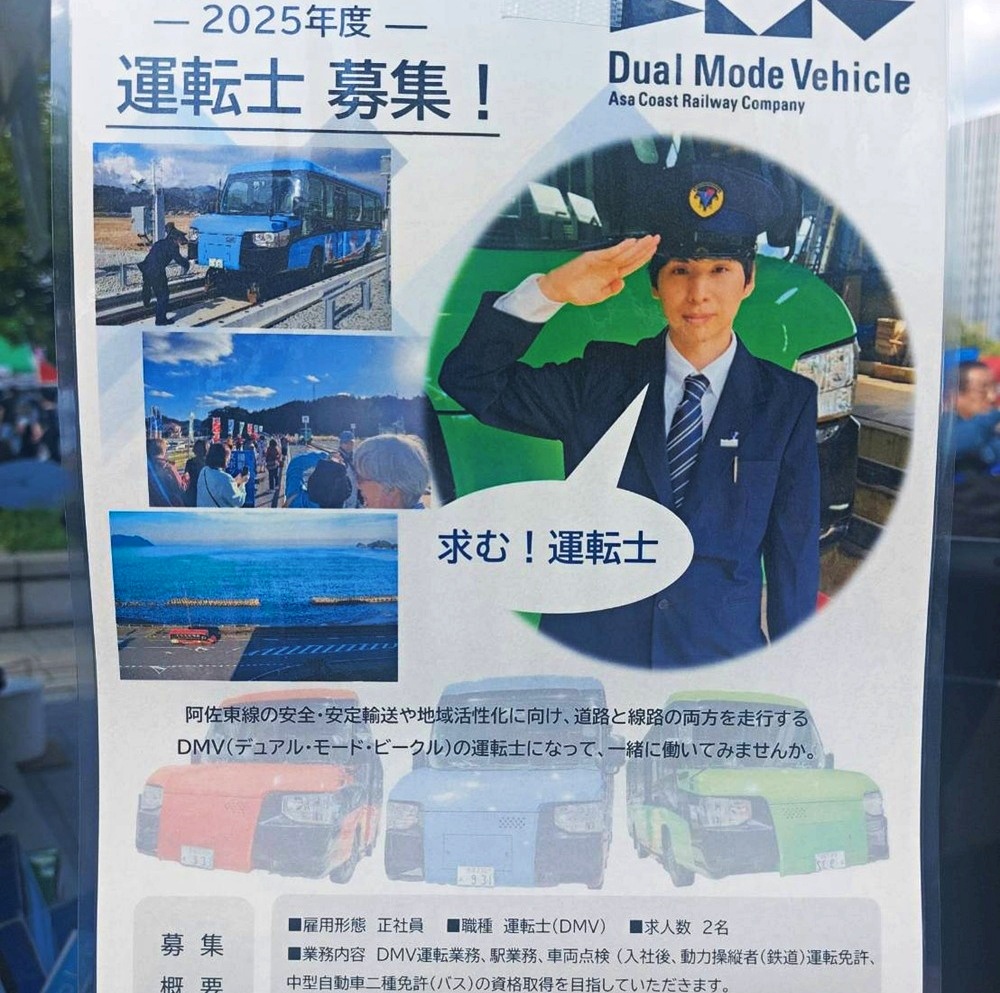 鉄道を走らせるための免許が必要な「DMV」