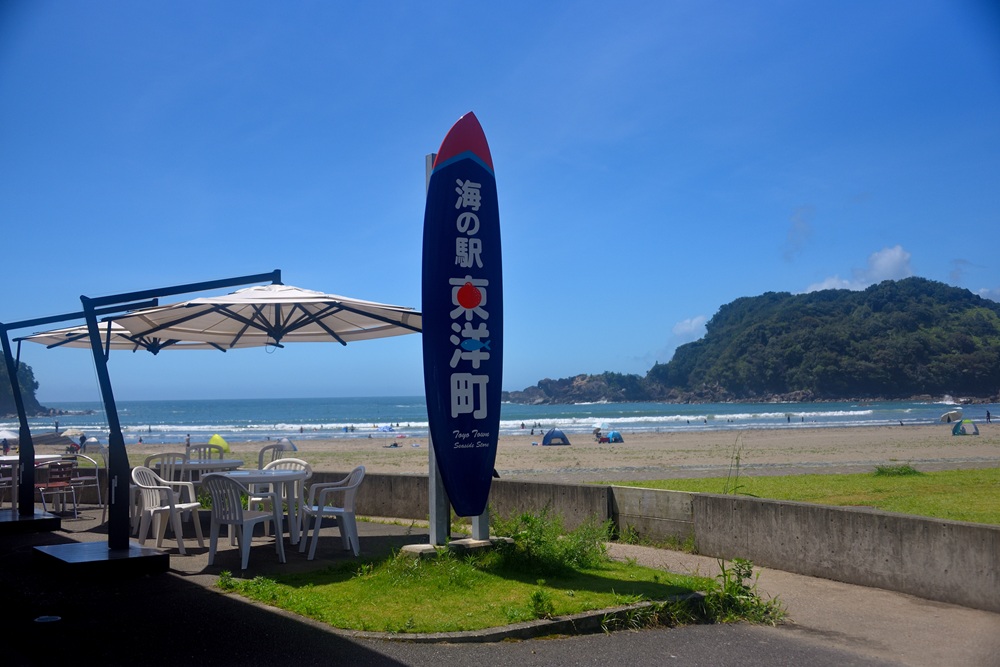 海の駅　東洋町